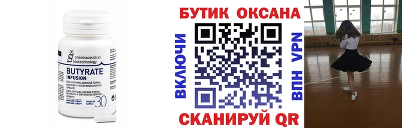 Бутират оксибутират  OMG как войти  Мытищи 