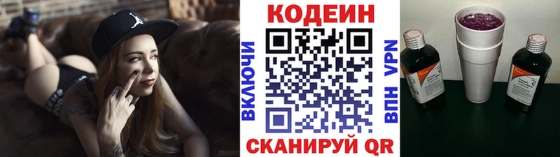 наркота  Мытищи  mega   Кодеиновый сироп Lean Purple Drank 