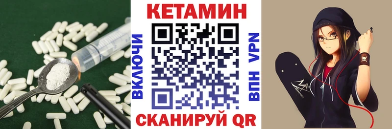КЕТАМИН VHQ  Мытищи 