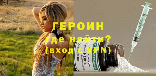 героин Бородино
